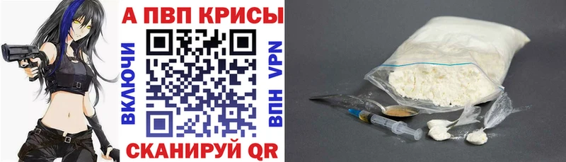 A-PVP кристаллы Димитровград