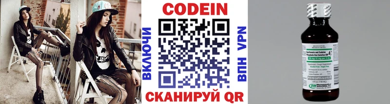 где купить   Димитровград  Кодеиновый сироп Lean Purple Drank 