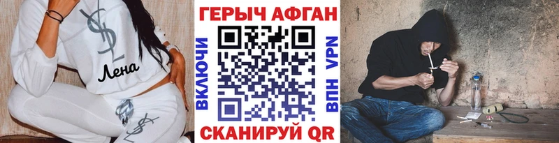 Героин хмурый Димитровград