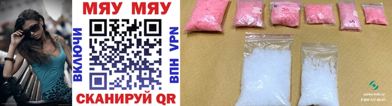 купить наркотик  Димитровград  МЯУ-МЯУ mephedrone 