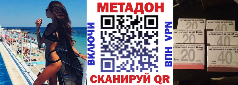 купить наркотики сайты Димитровград МЕТАДОН белоснежный